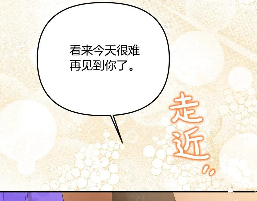 第55话 当众说“我爱你”！79