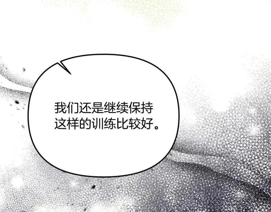 第46话 高调秀恩爱！26