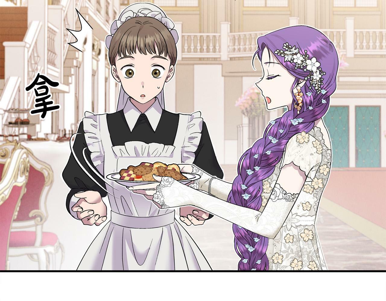 第19话 皇太子笑了！15
