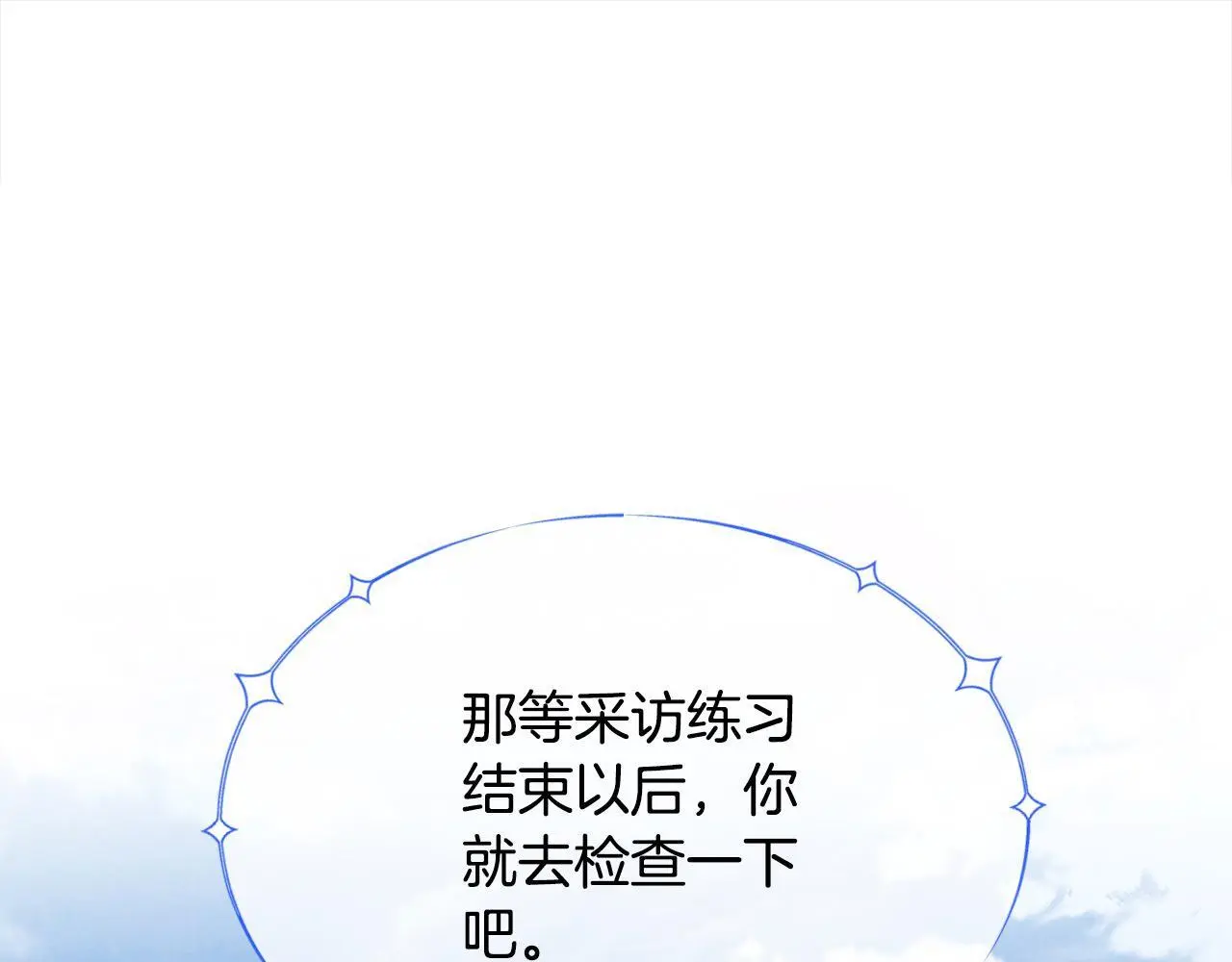 第41话 我也想当人才！143