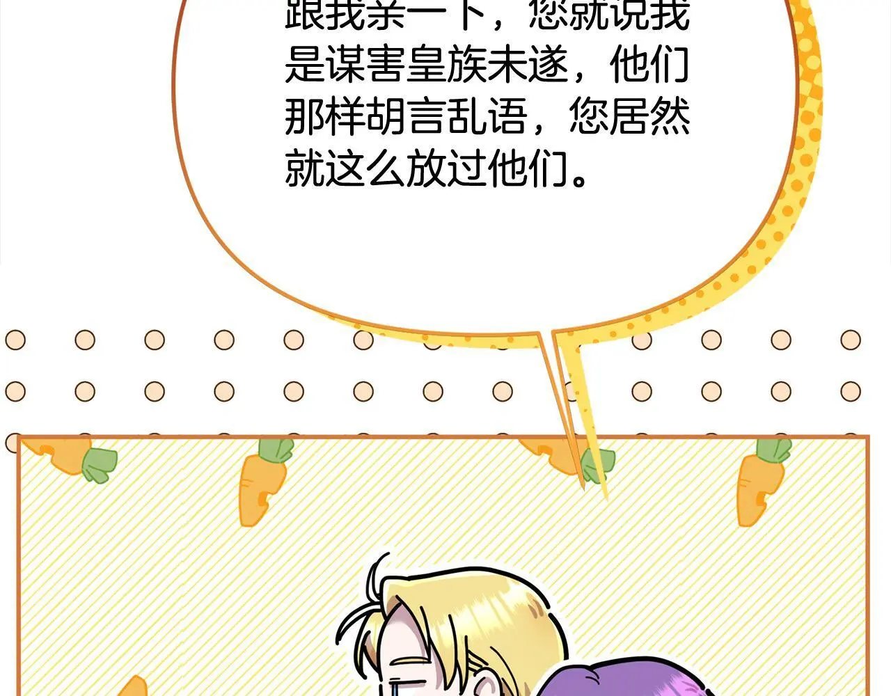 第38话 兄弟之死112