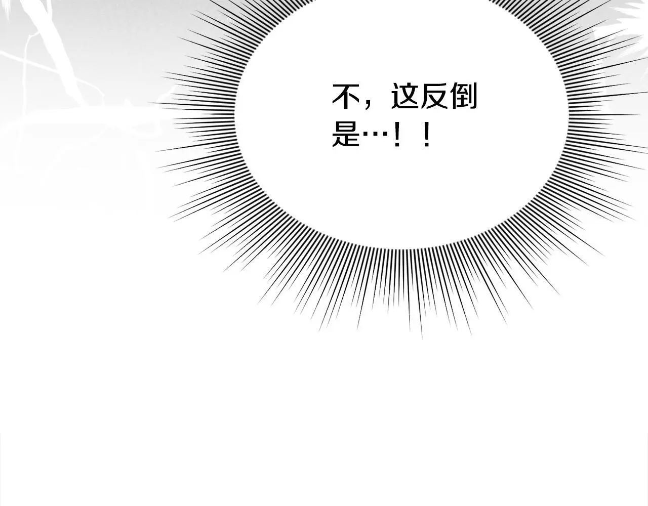 第40话 皇太子的道歉161