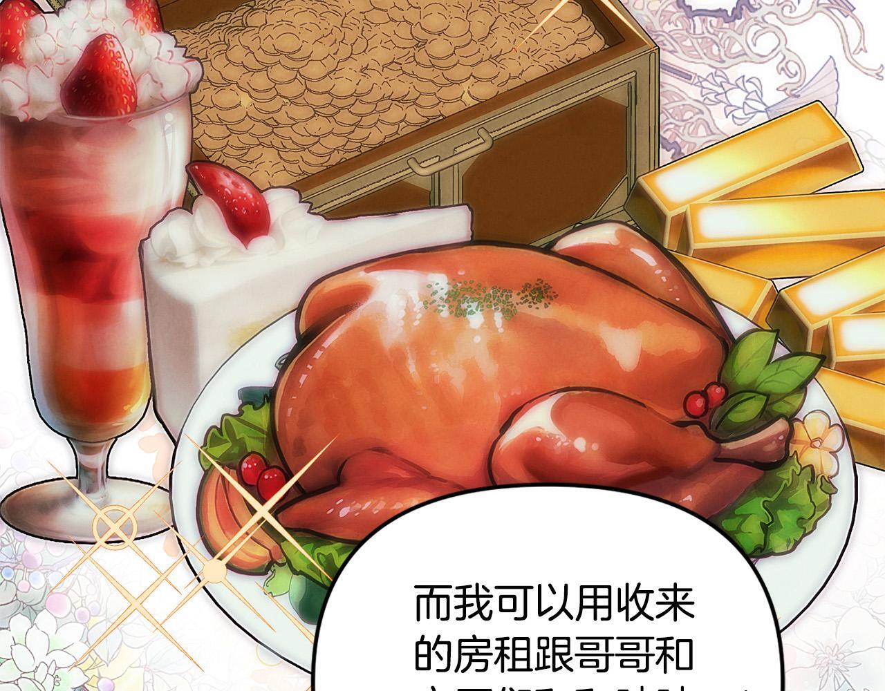 第29话 你看我美吗？111