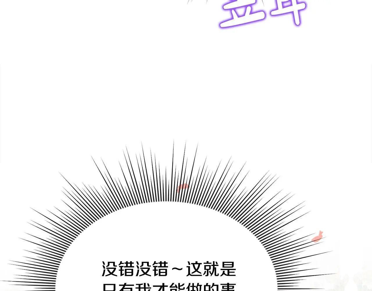 第36话 我养你啊105