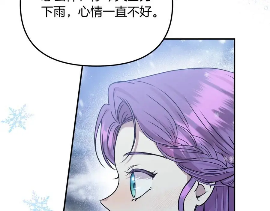 第44话 下雪了122