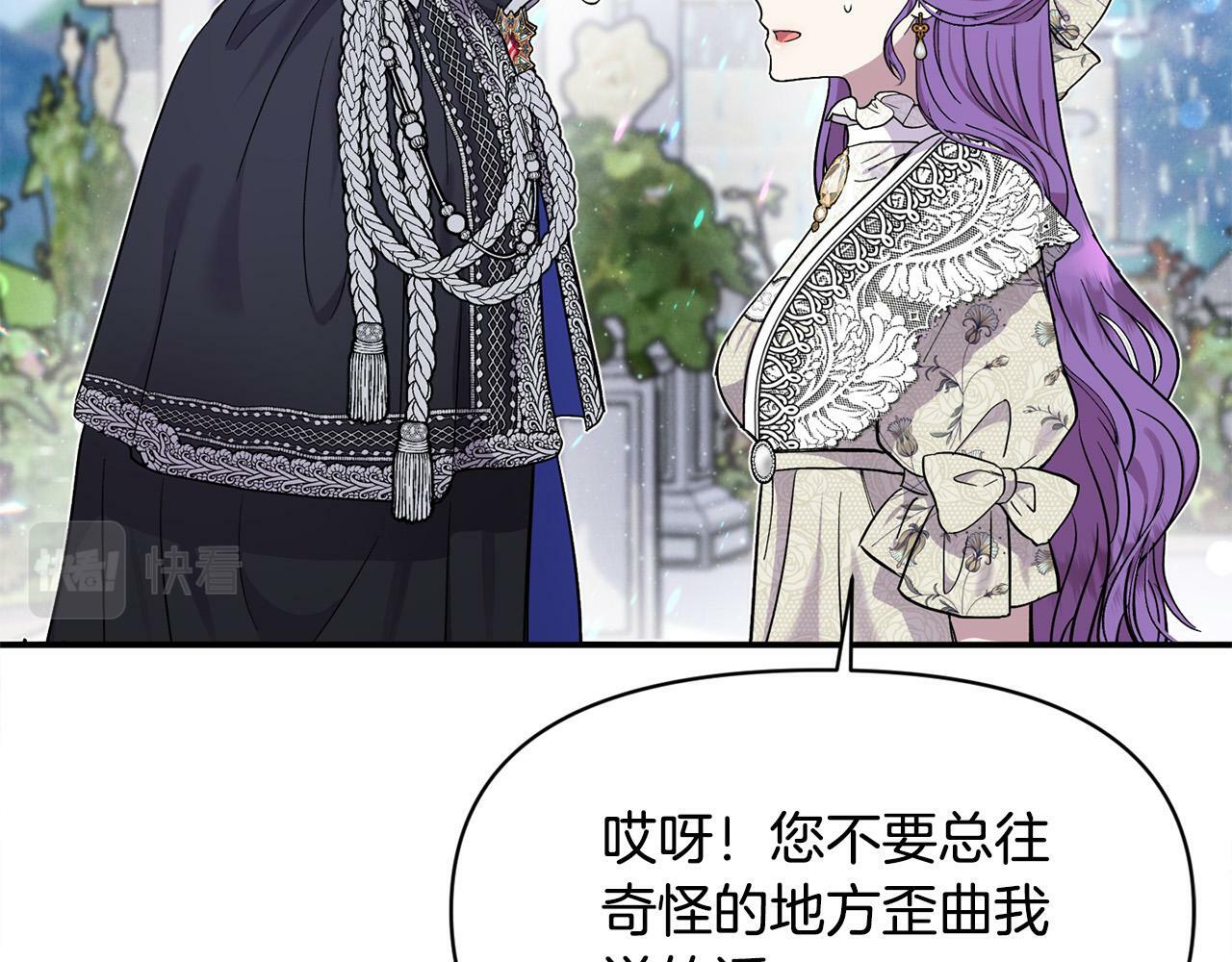 第15话 奶狗哥哥VS无情太子47