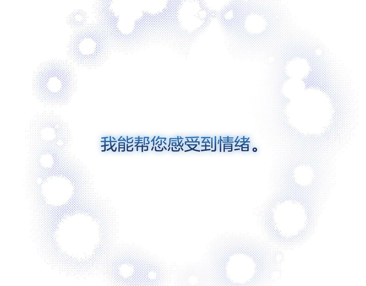 第9话 差点就亲到了！4