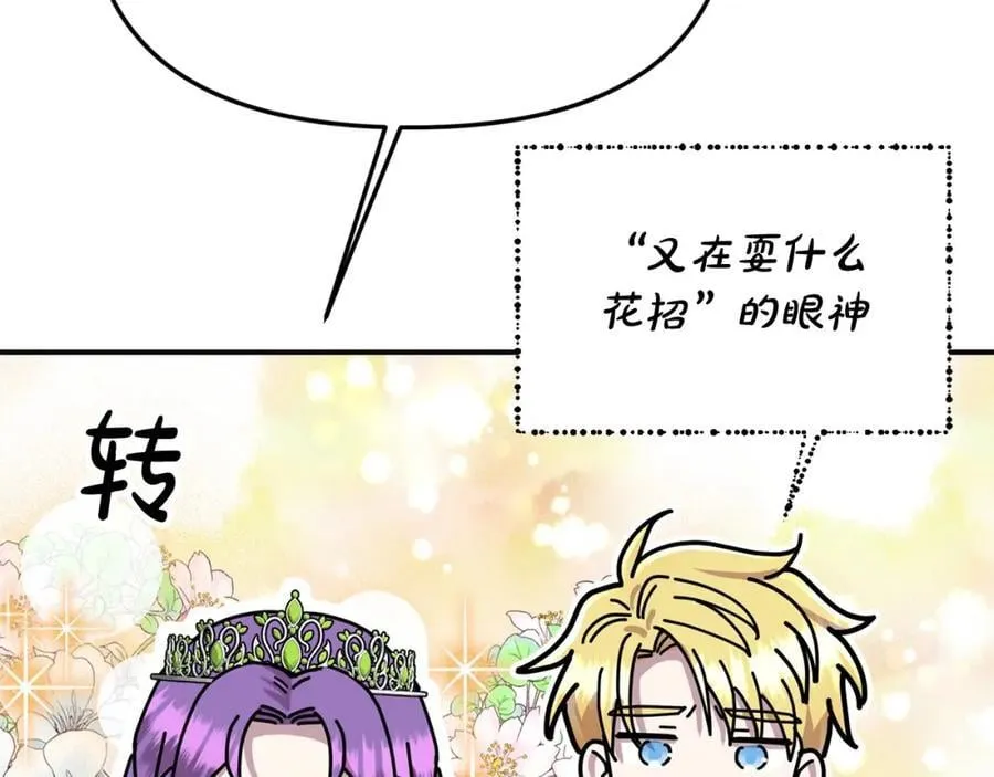 第47话 小财迷的恋爱教学！31