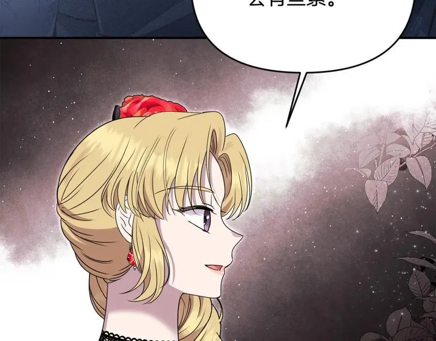 第53话 有女人接近我哥？159