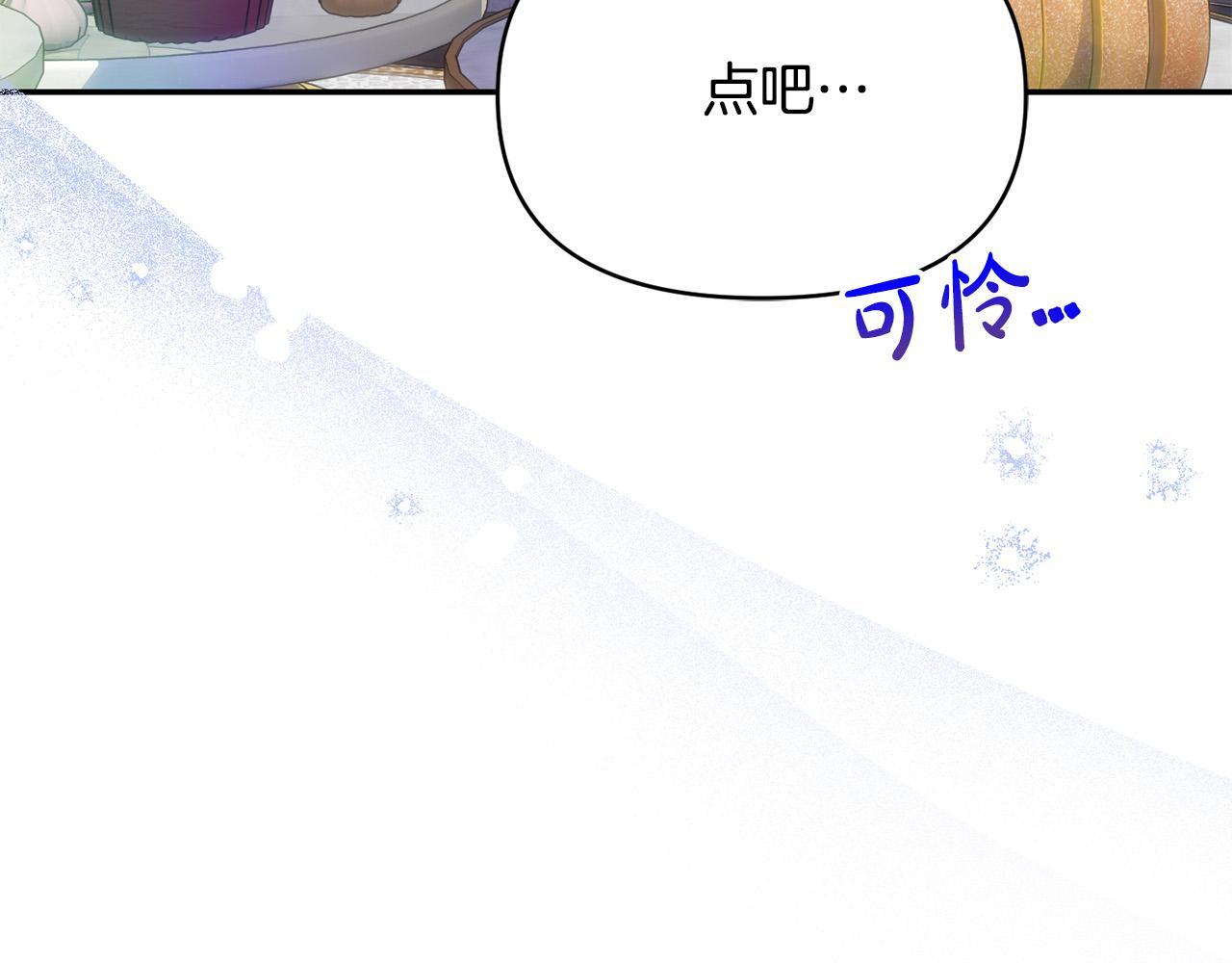 第29话 你看我美吗？167