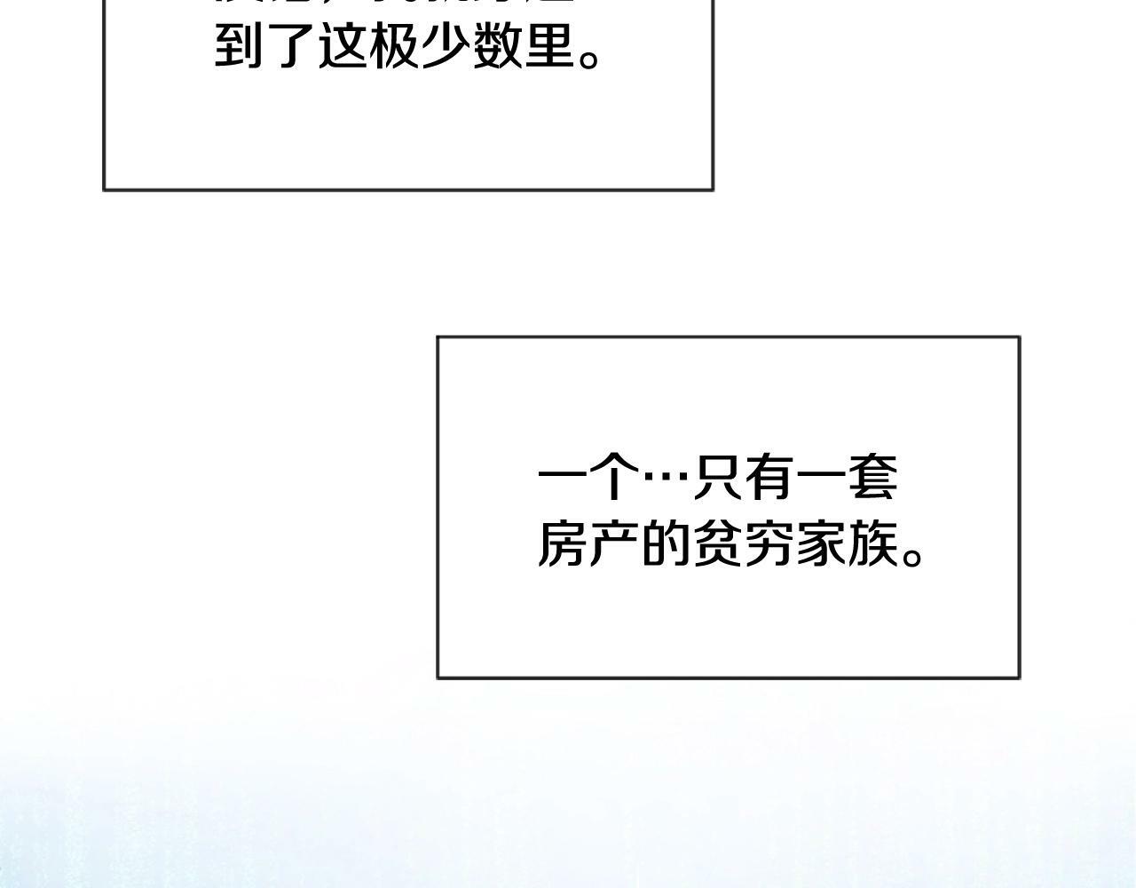 第1话 谁偷了我富有的家56