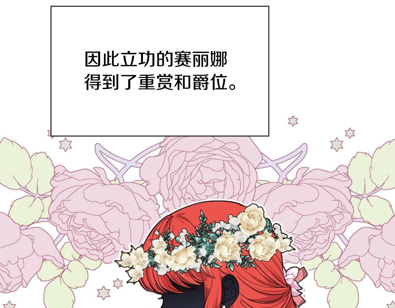 第3话 嫁给皇太子？46