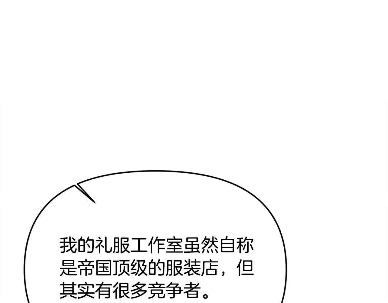 第33话 盛装出席派对5