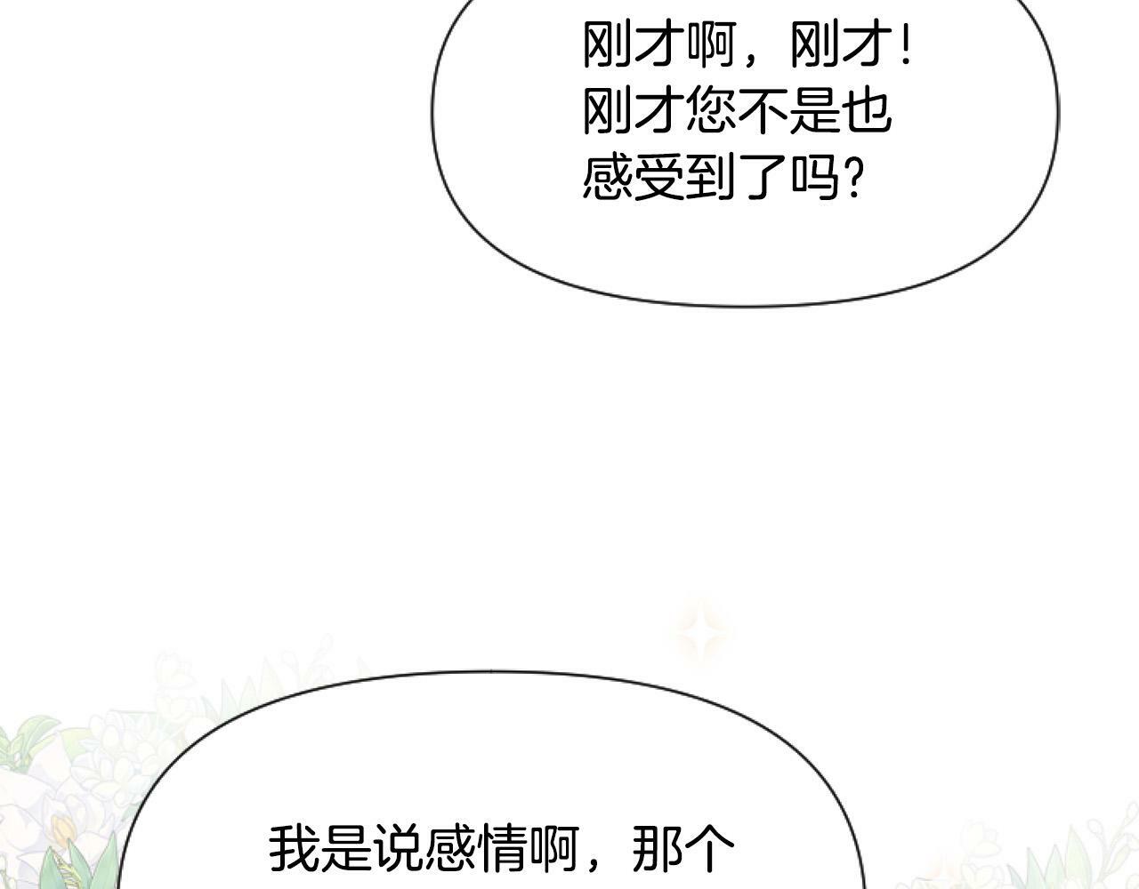 第9话 差点就亲到了！189