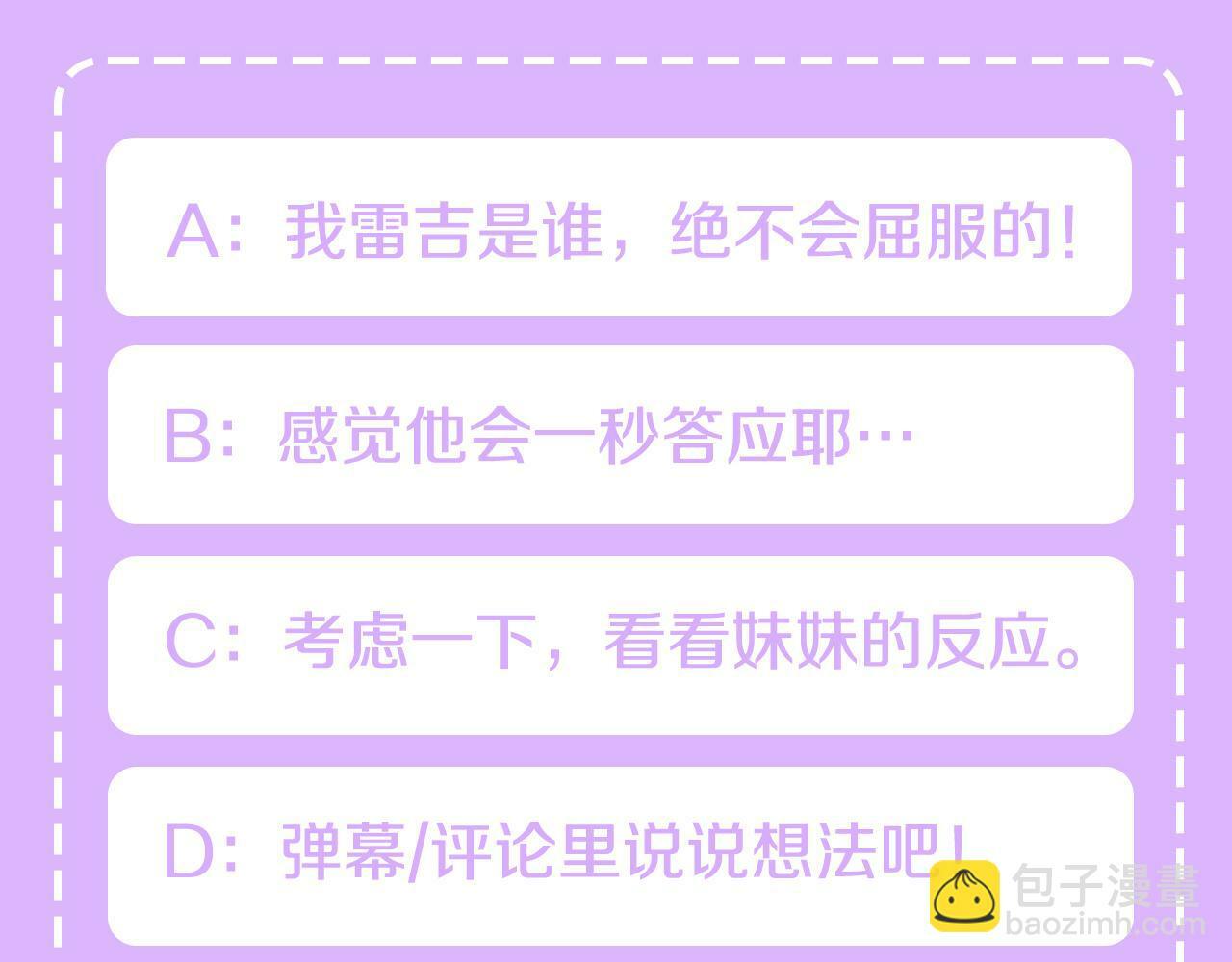 第15话 奶狗哥哥VS无情太子203