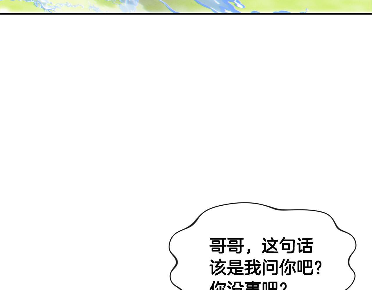 第15话 奶狗哥哥VS无情太子92