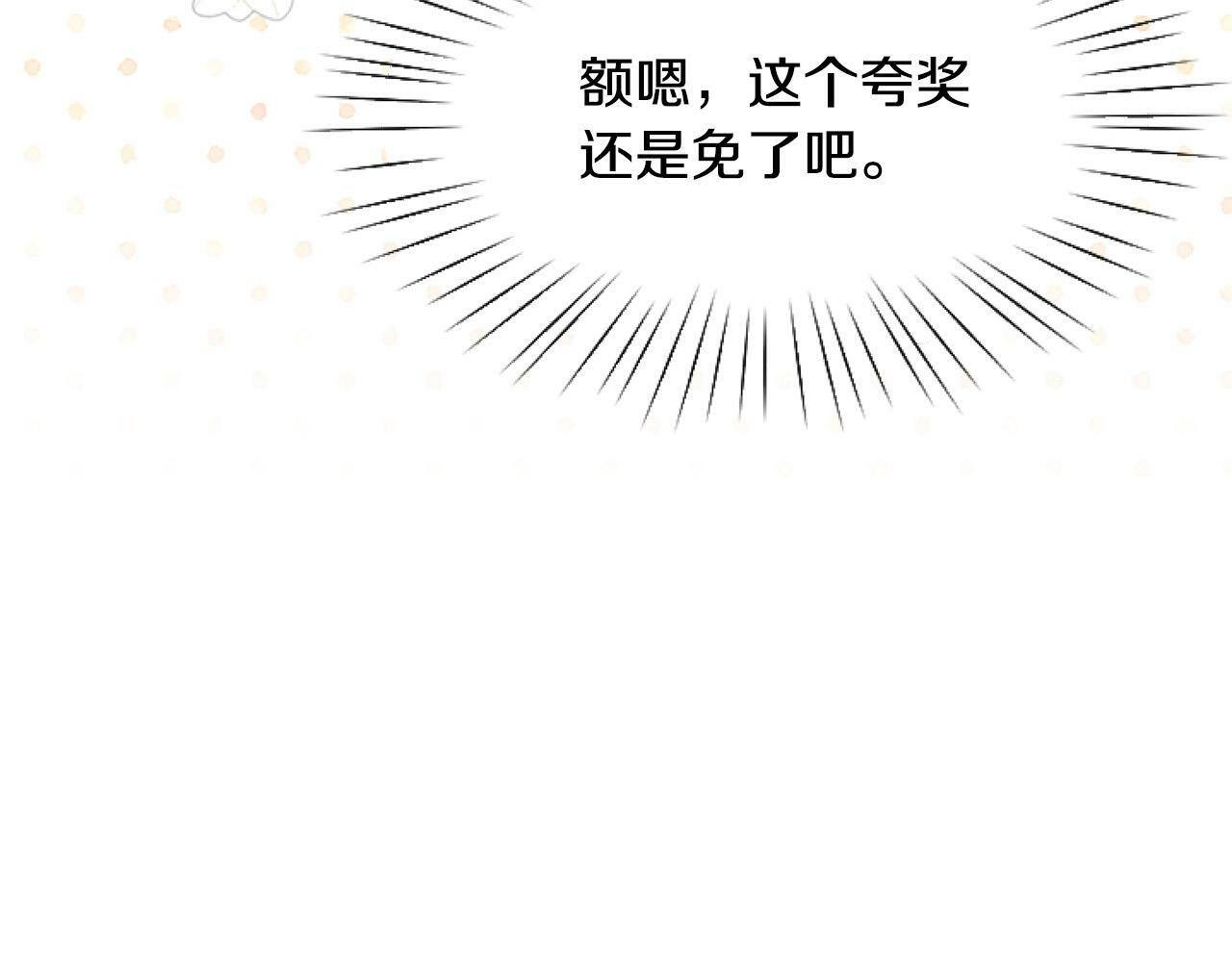 第13话 彩礼嘛，越多越好～137