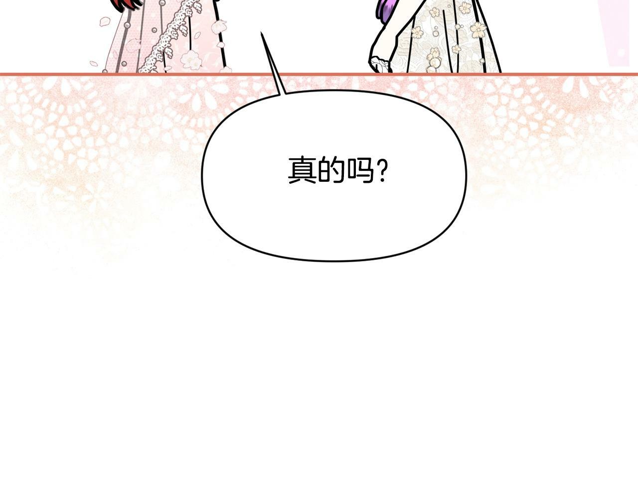 第17话 请用物质奖励我95