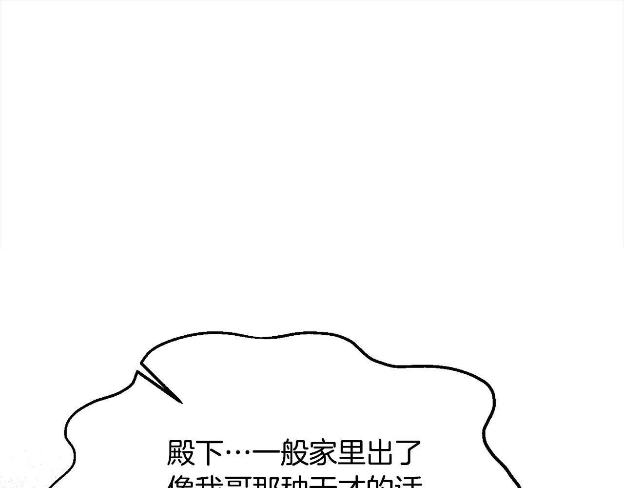第41话 我也想当人才！128