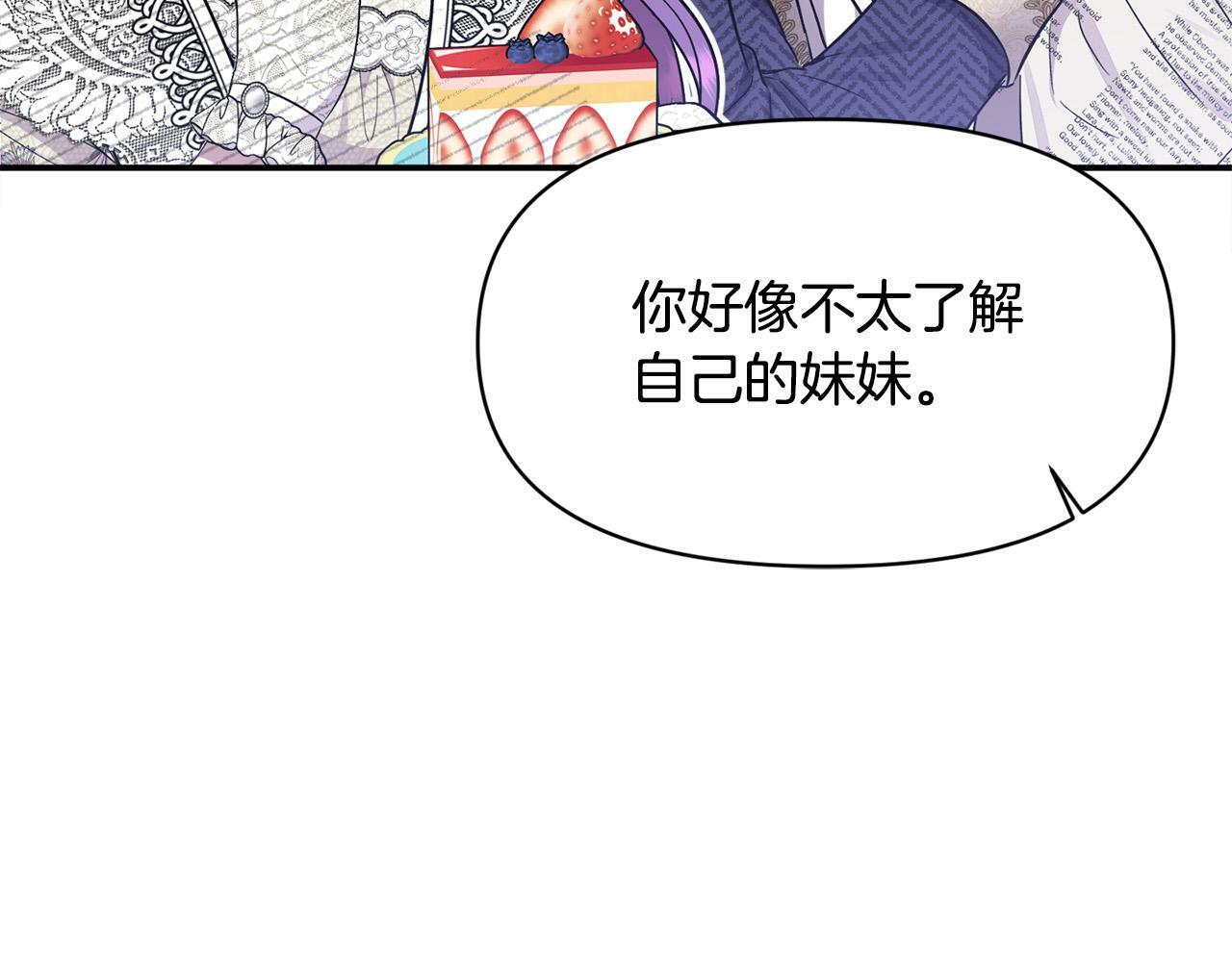 第15话 奶狗哥哥VS无情太子166
