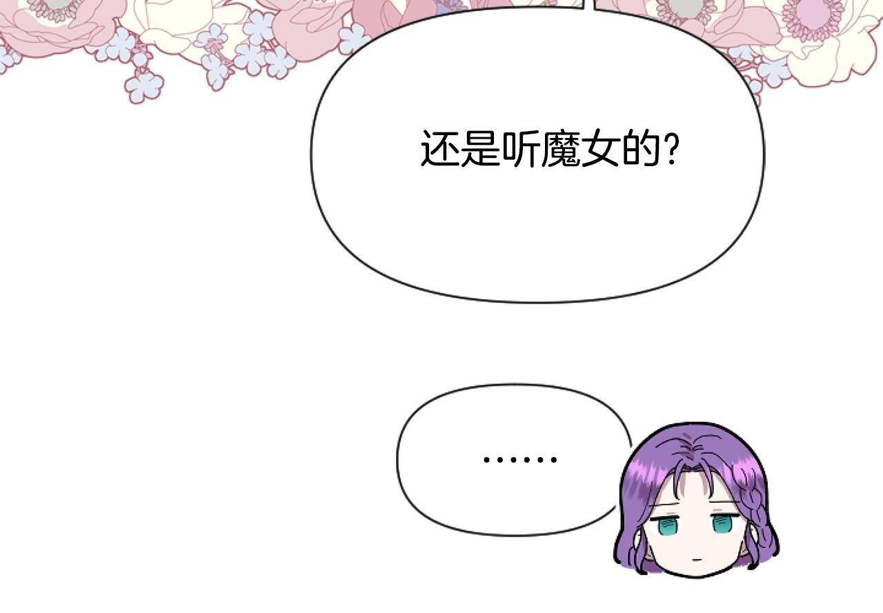 第2话 我要暴富！87