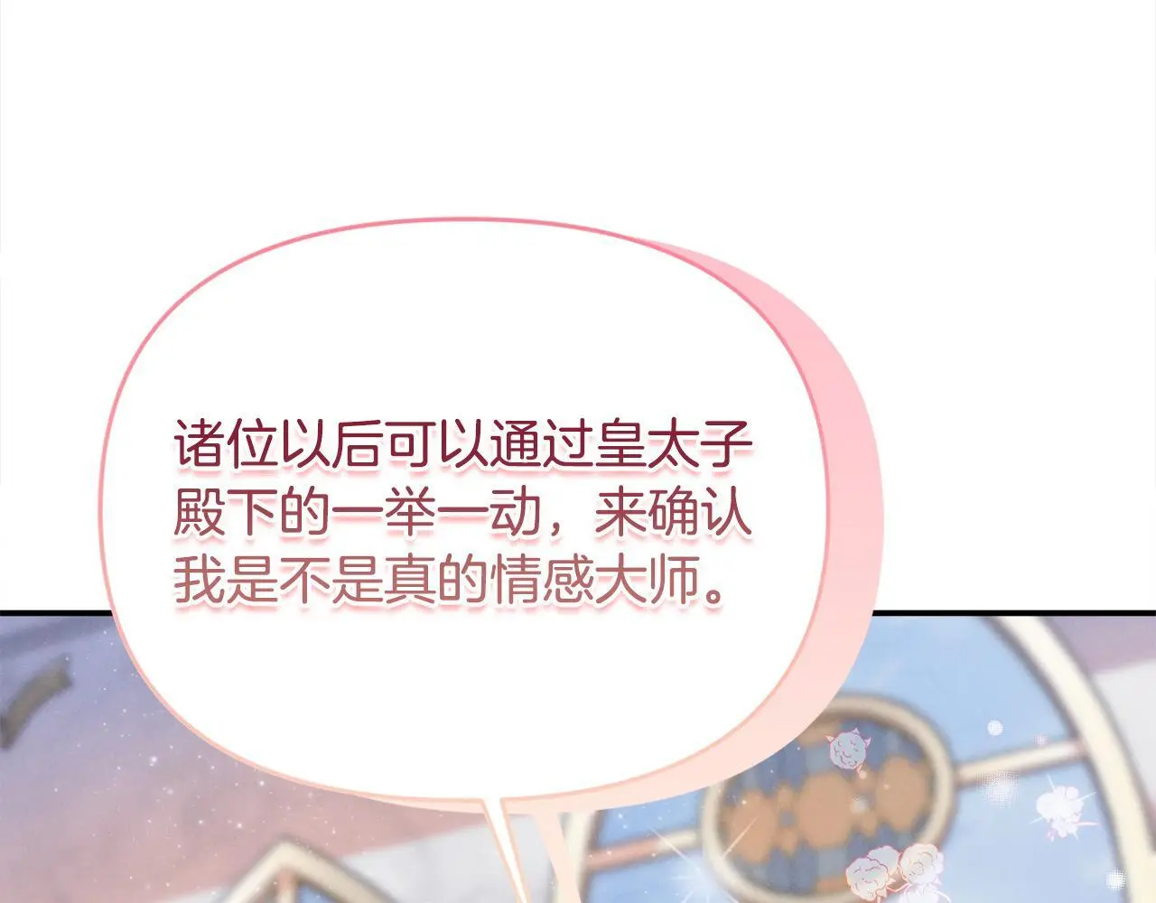 第42话 我也是天才？119