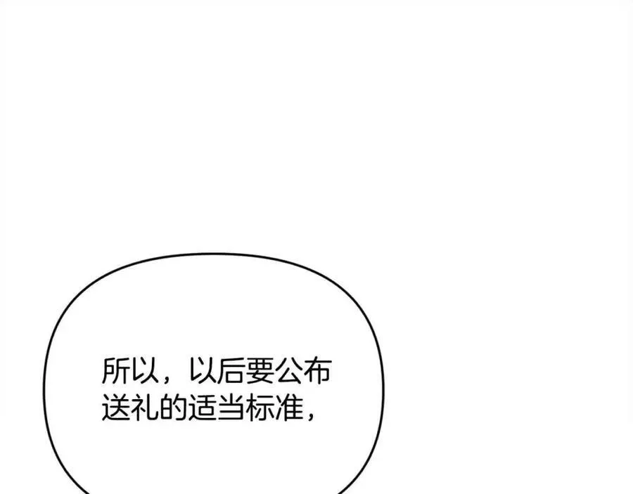 第51话 斩断“贿赂发财路”？117