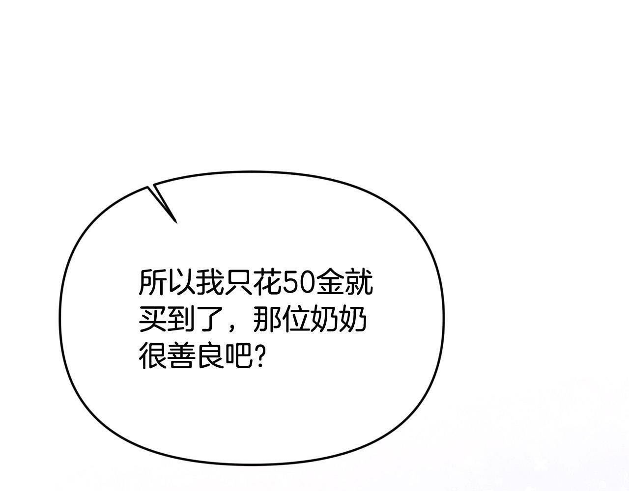 第23话 败家子呐！！！83