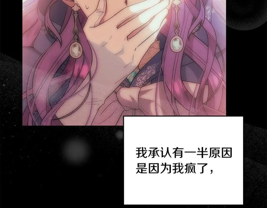 第48话 皇太子好会撩！133