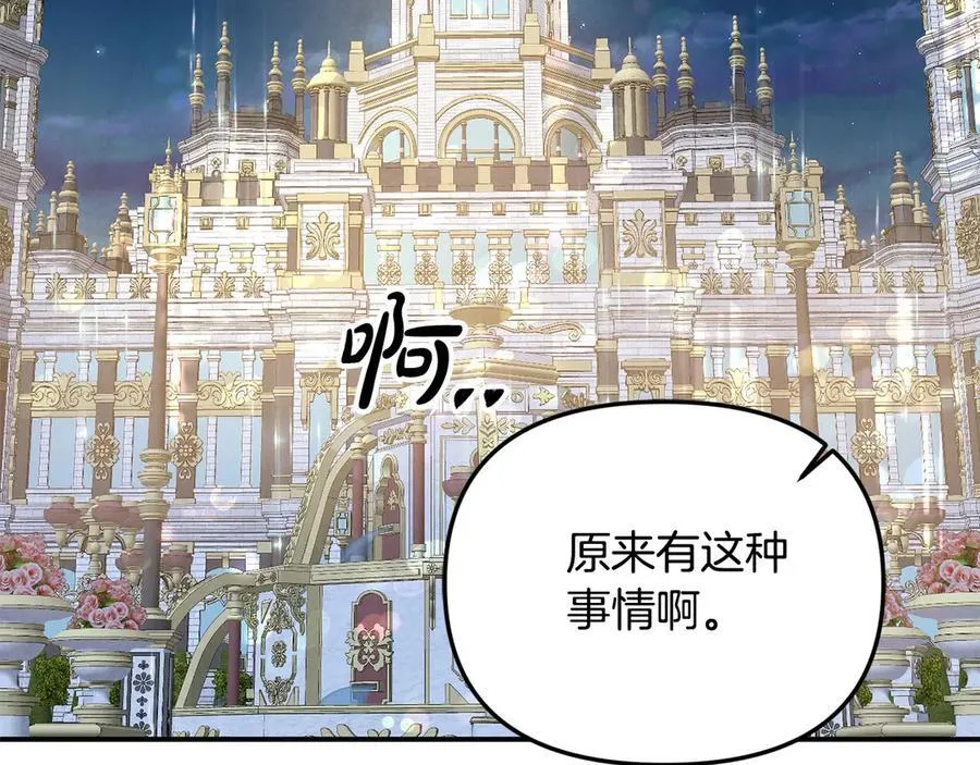 第55话 当众说“我爱你”！158