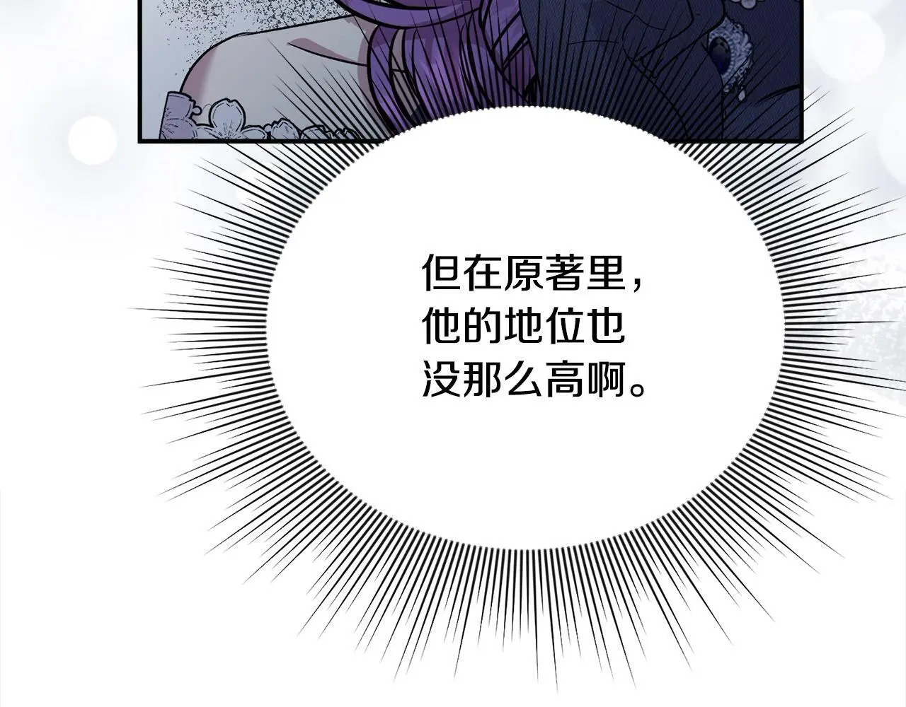 第37话 哥哥这么厉害？！62