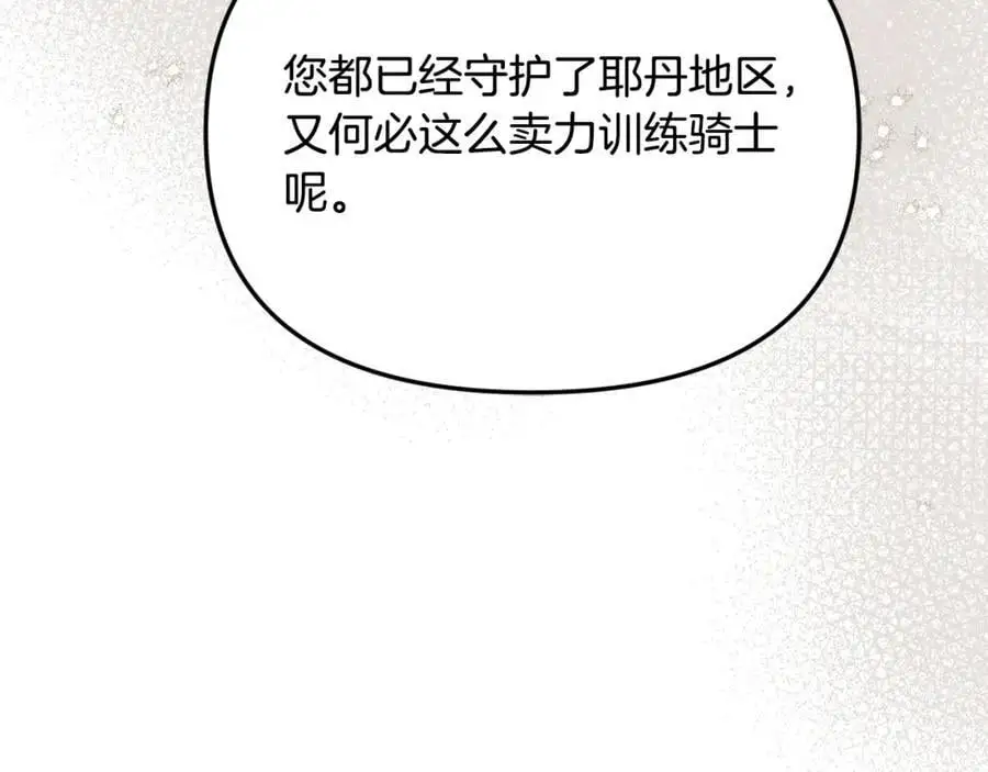 第45话 惹众怒？181