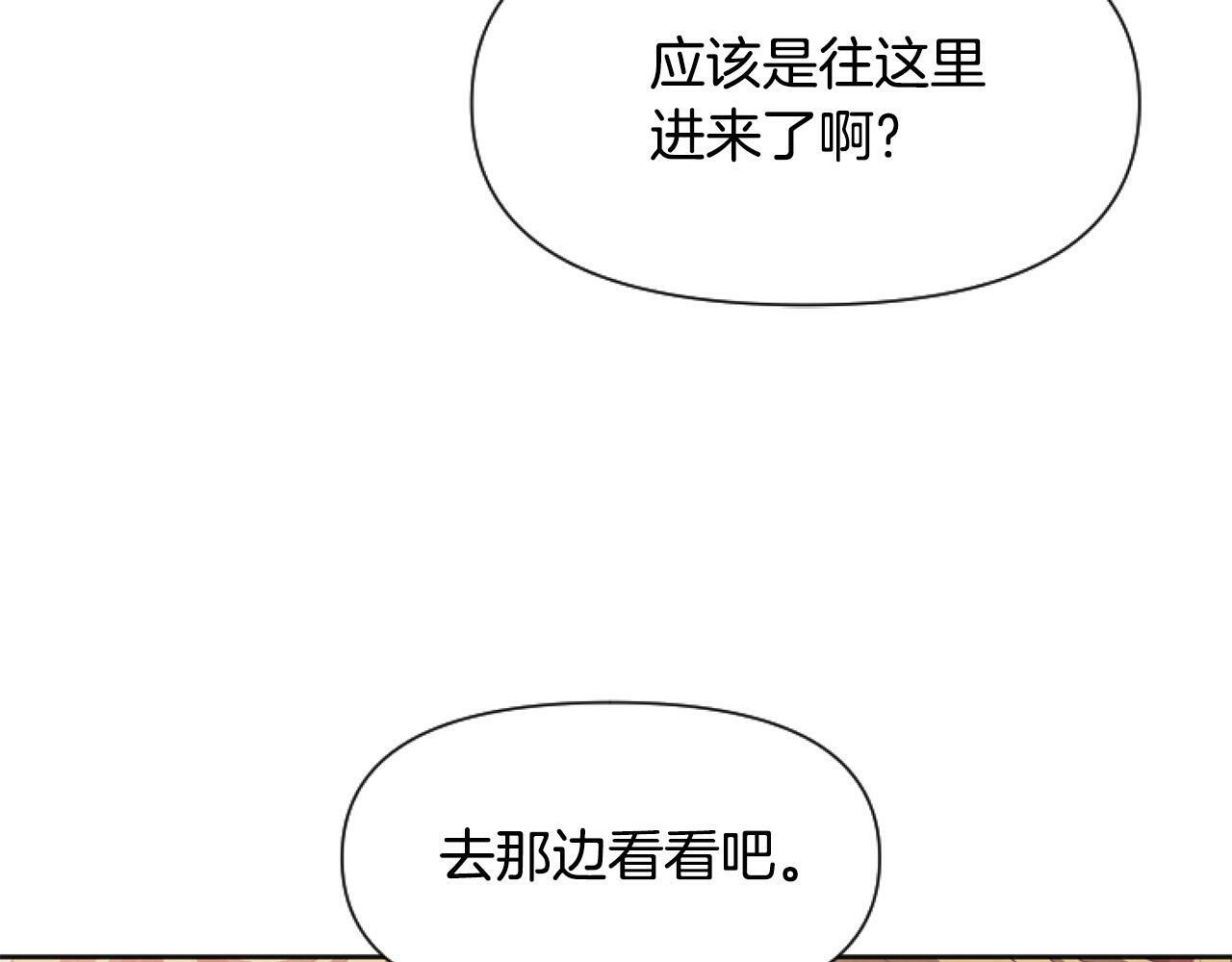 第8话 初遇皇太子50