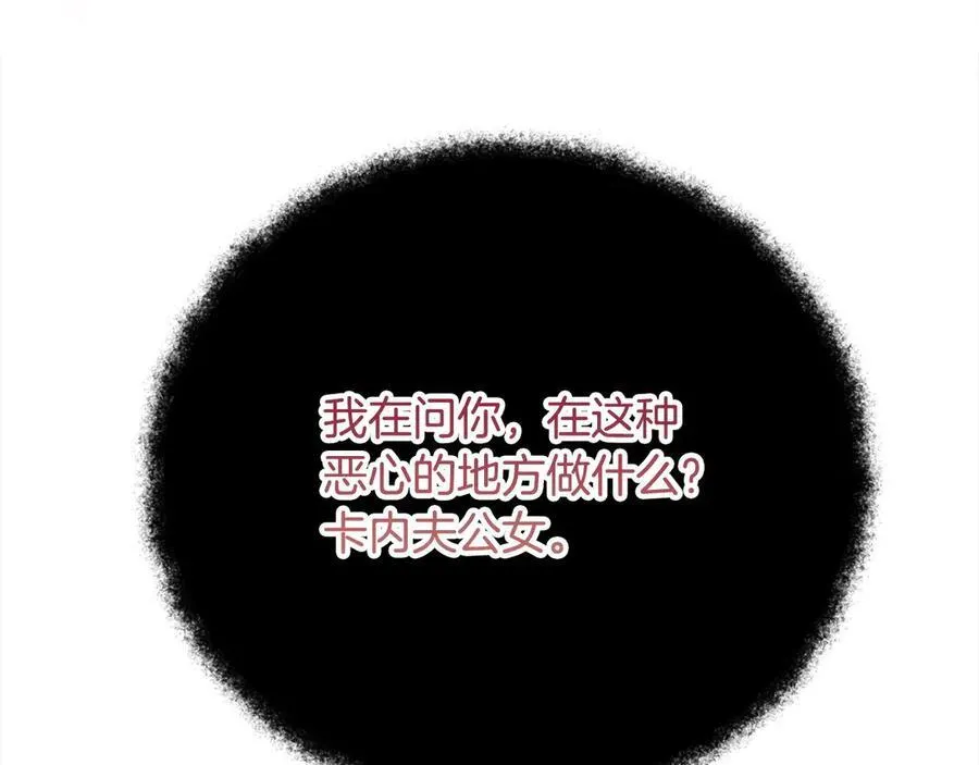 第56话 光明正大搞“贪污”213