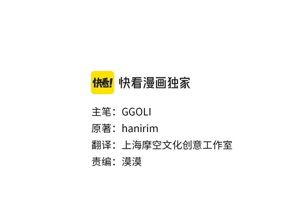 第48话 皇太子好会撩！39