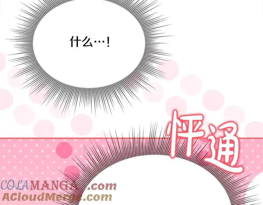 第54话 他信任我了？60