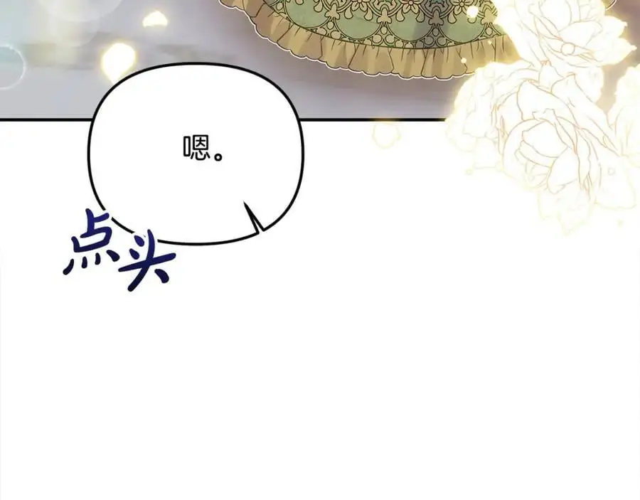 第45话 惹众怒？15