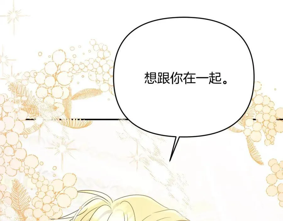 第52话 我想跟你在一起101