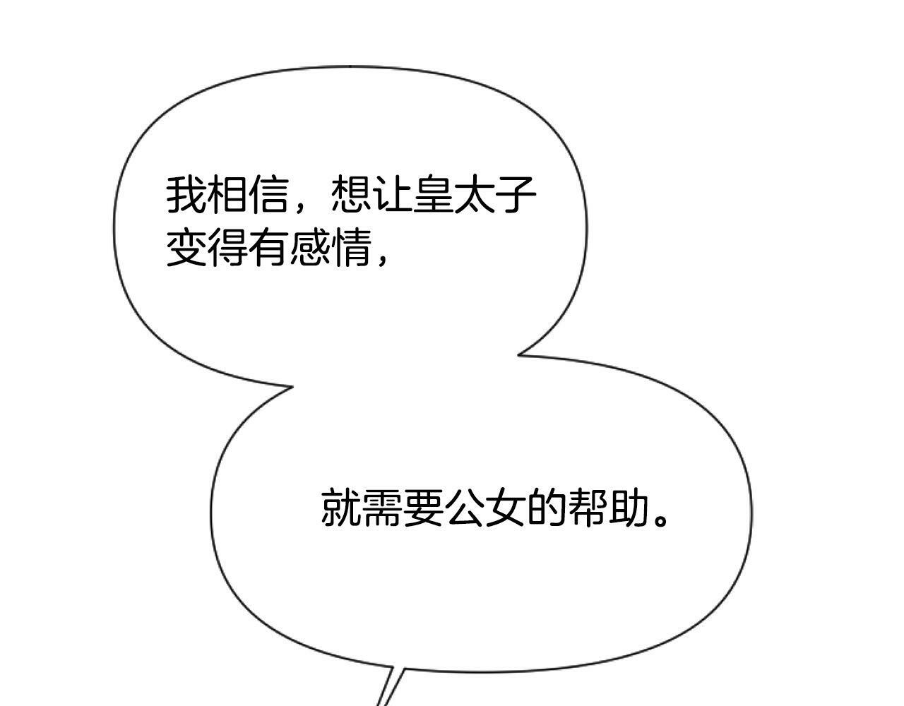 第14话 原著男女主初相遇～25