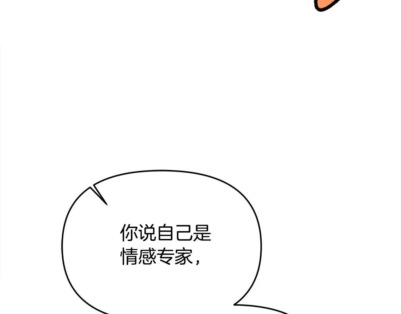 第42话 我也是天才？102
