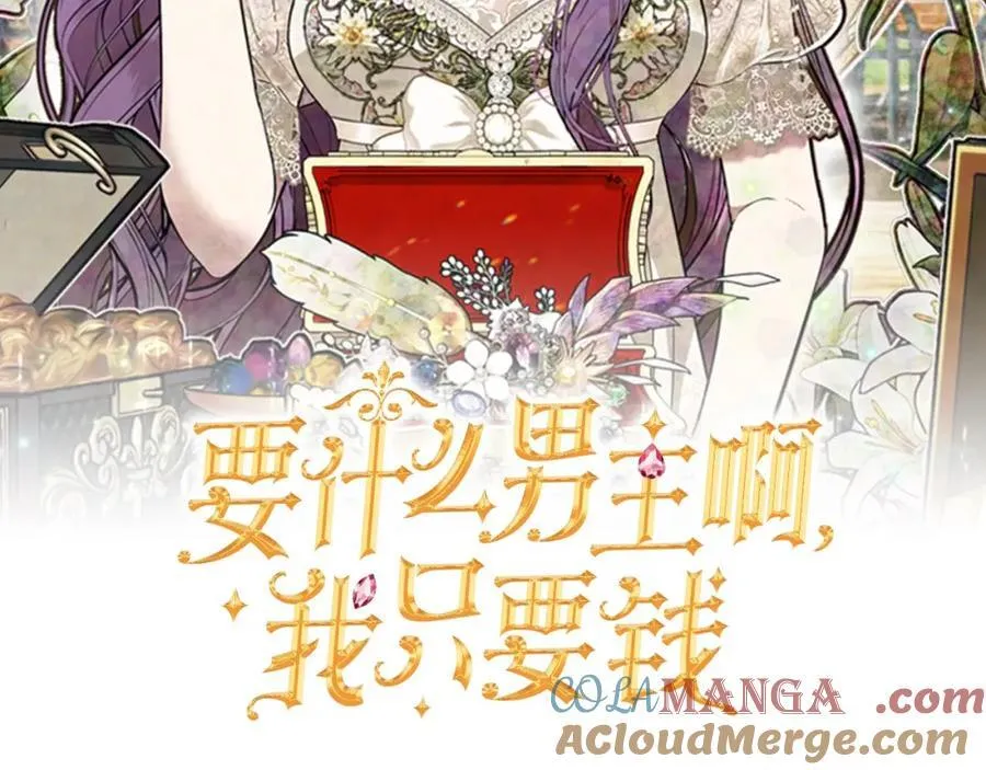 第49话 订婚礼物16