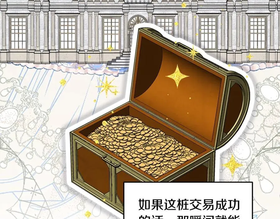 第47话 小财迷的恋爱教学！162