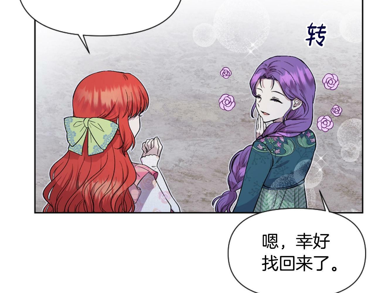 第4话 翻船140
