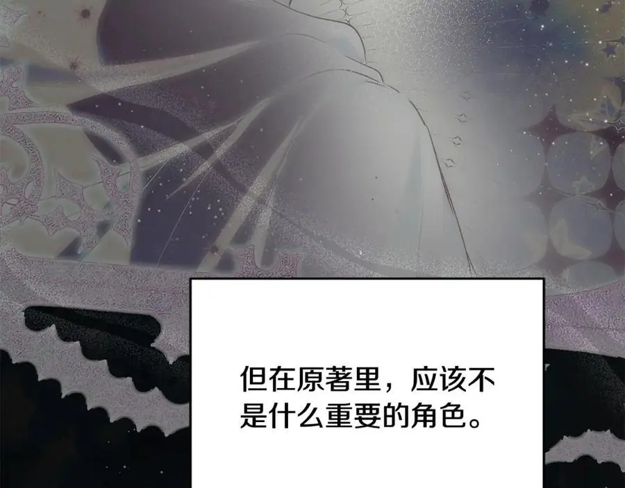 第46话 高调秀恩爱！189