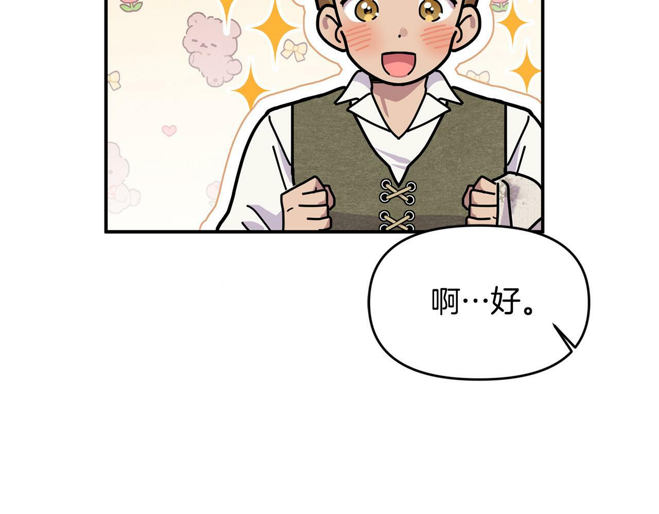 第23话 败家子呐！！！119