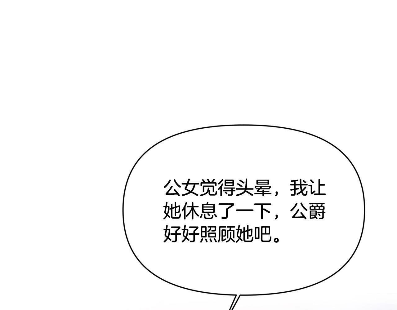 第21话 老婆帮解围～117