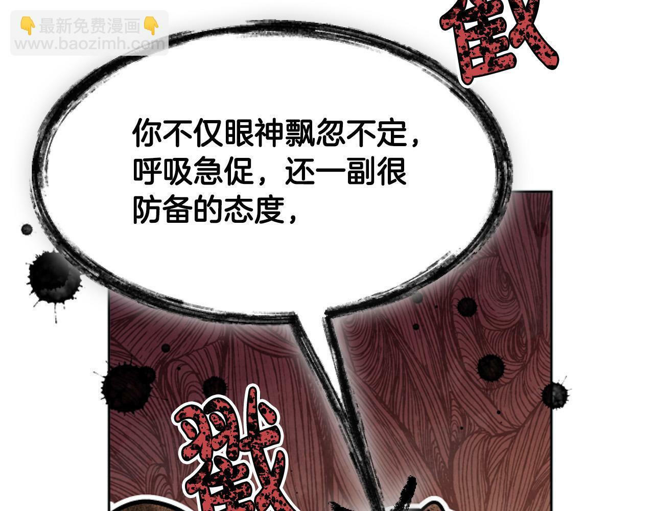 第8话 初遇皇太子137