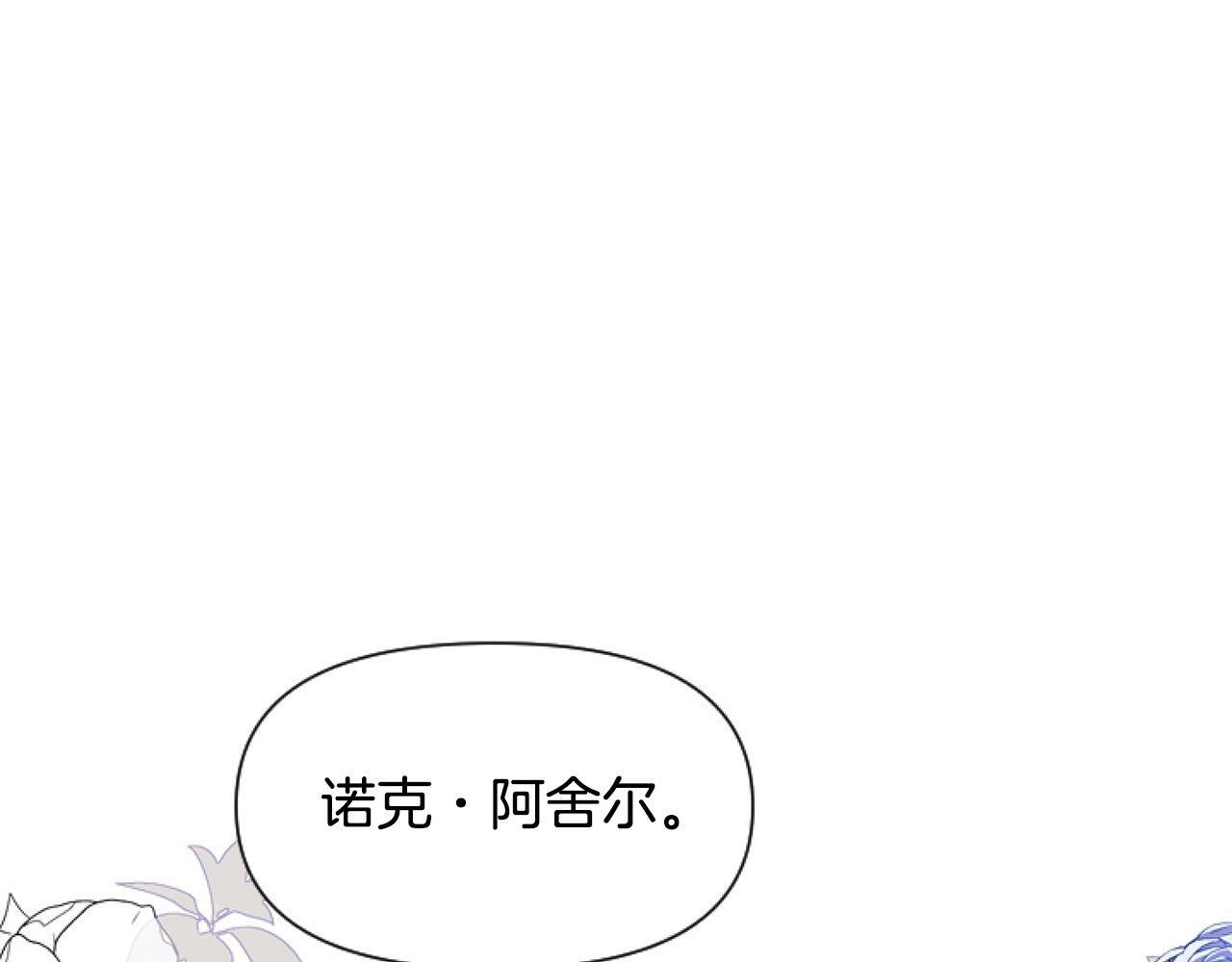 第8话 初遇皇太子68
