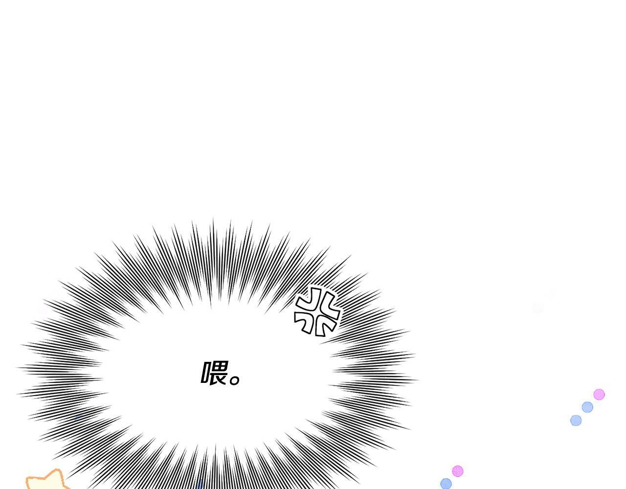 第19话 皇太子笑了！100