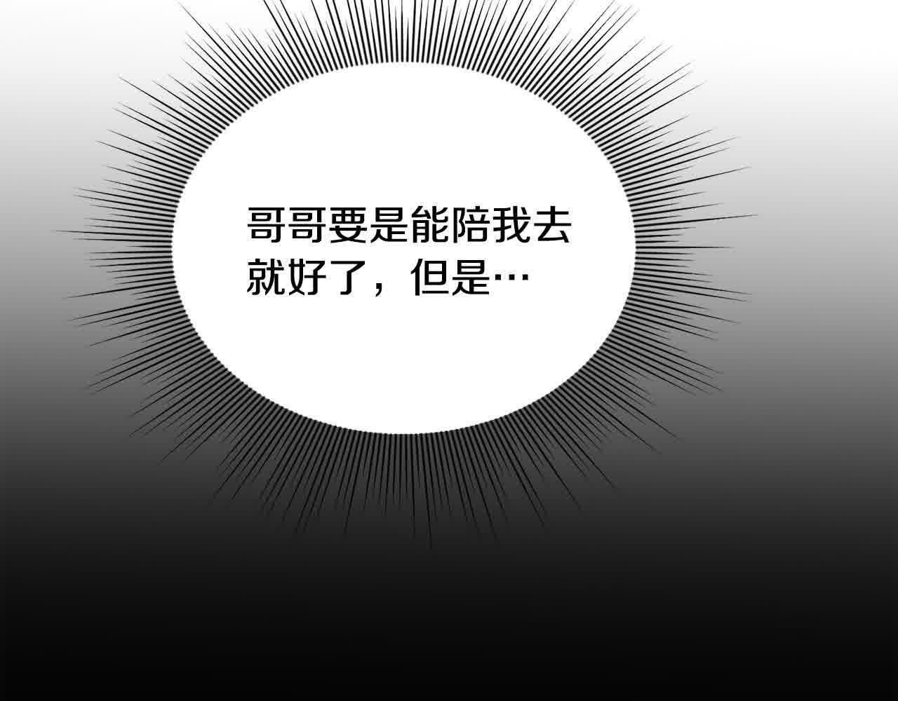 第33话 盛装出席派对104